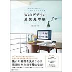 Web дизайн хорошо качество образец . цель другой ...., сразу можно использовать I der сборник 