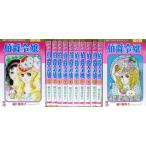 伯爵令嬢全12巻 完結セット (Hitomi comics)