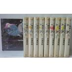 【コミック】ぼくの地球を守って（愛蔵版）