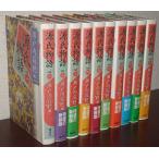 瀬戸内寂聴　訳　　源氏物語＜新装版＞　全十巻セット