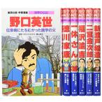  Shueisha учеба ... мир. биография Япония . сырой ... человек 6 шт. комплект 