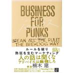  бизнес * four * punk s