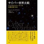  Cyber мир большой битва ~ все. компьютер. ... контейнер . есть 
