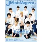 J Movie Magazine Vol.64[ обложка :Snow Man[.. kabuki ZERO 2020 The Movie]] ( Perfect * память wa-ru)