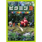 pikmin3 The * Complete гид 