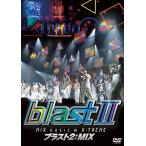  blast 2:MIX~ музыка * in * Extreme ~ [DVD]