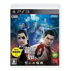  дракон . в качестве 0... место новый цена версия - PS3