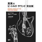  подлинный реальный. Beatles * звук совершенно версия все 213 искривление. музыка . Magic .. Akira 