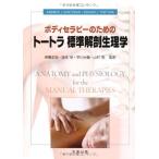  корпус Sera pi- поэтому. большая сумка la стандарт анатомическая физиология .