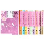 ショッピング源氏物語 源氏物語 文庫 全10巻 完結セット (講談社文庫)