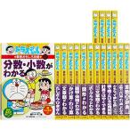  Doraemon учеба серии арифметика интересный ..(.17 шт комплект )