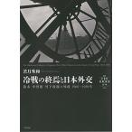  холодный битва. ... Япония вне .- Suzuki * средний . корень * бамбук внизу . право. вне .1980~1989 год (. документ [21 век. международный окружающая среда . Япония ])