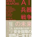 AI*. контейнер * война. будущее 