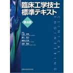 . пол инженерия инженер стандарт текст no. 4 версия 