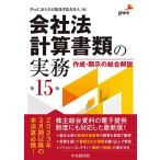  фирма закон счет документы. деловая практика ( no. 15 версия ): изготовление *... обобщенный описание 
