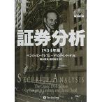  доказательство талон анализ [1934 год версия no. 1 версия ]