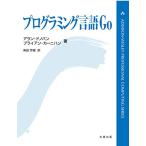  программирование язык Go (ADDISON-WESLEY PROFESSIONAL COMPUTING SERIES)