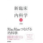  новый . пол внутренние болезни [ карман штамп ] no. 10 версия 