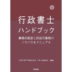  нотариус рука книжка no. 3 версия : офисная работа место управление .. разрешение бизнес. ноу-хау &amp; manual 