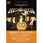  Halloween большой все (YOUNG GUITAR presents)