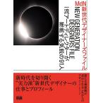 MdN будущее поколение дизайнерский файл один . искусство tirekta-. рекомендация делать ... 91 человек 