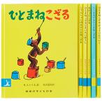  Curious George серии ( все 6 шт. комплект ) ( Iwanami. ребенок. книга@)
