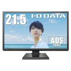 I-O DATA монитор дисплей LCD-MF226XDB 21.5 type / широкий поле зрения угол ADS panel 