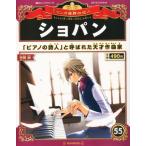  еженедельный manga (манга) мир. . человек 2013 год 3/3 номер [ минут шт. различные предметы ]