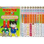  наука Conan (.10 шт комплект ) ( Shogakukan Inc. учеба ... серии )