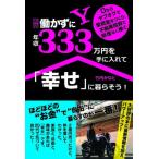 ( новый версия ). число . год .333 десять тысяч иен . рука . inserting [..]... похоже!