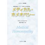 medical * ho meopasi-- болезнь .. оптимальный remeti-. выбрать поэтому. справочник ( ho meopasi- за границей подбор книг )
