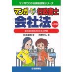  manga (манга) впервые . нотариус фирма закон 4. версия ( manga (манга) . понимать квалификационный экзамен серии )