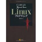 C язык по причине super Linux программирование C Library. практическое применение . выполнение * разработка technique 