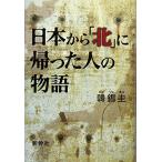  Япония из [ север ].... человек. история 