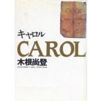  Kine Naoto CAROL