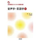  логопед поэтому. основа знания звук .* лингвистика no. 2 версия 