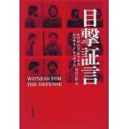  глаз . доказательство .