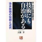  технология тоже самоуправление . есть :. вода технология. традиция . новое время ( человек подбор книг 253 местный . мысль ...1)