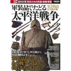  армия оборудование товар .... futoshi flat . война ( отдельный выпуск "Остров сокровищ" 2231)