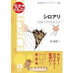 si нижний li-- женщина король, эта рука . был .! ( Iwanami наука библиотека ( сырой кимоно ))