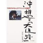 ....[ большой слежение ]: 70 годы . сырой .. action. ..