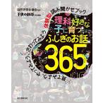 наука нравится ......... . рассказ 365: смотри . для,.. temi для,... temi для body . type считывание ... книжка 