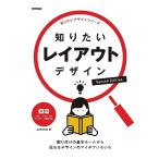  хочет знать расположение дизайн Second Edition ( хочет знать дизайн серии )