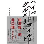  гипер- твердый Boyle do гурман li порт 