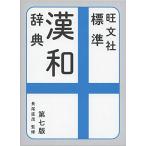 . документ фирма стандарт китайско-японский словарь no. 7 версия 