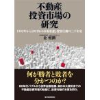  недвижимость инвестирование рынок. изучение -1992 год из 2011 год. рынок менять .. инвестирование line перемещение. 2 10 год история 