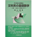  в дальнейшем .. документ . группа основа математика : маленький число * минут число из мельчайший сложенный минут до 
