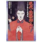  настоящее время *... введение : Pro . объяснить .. дорога 