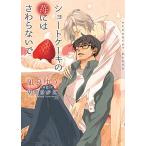  торт с фруктовой начинкой. . - ... нет .( шоколад библиотека )