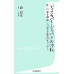 [ Discover -* Japan ]. времена : новый ... структура сделал, исторический максимальный. акция 